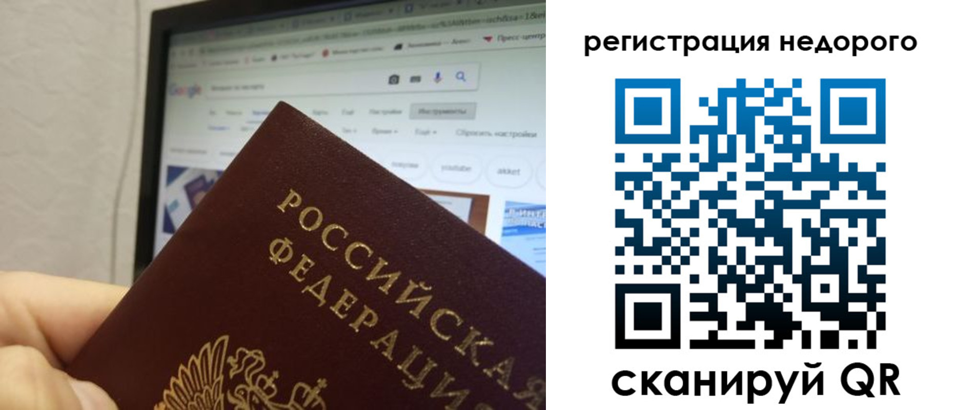 прописка паспорт в Новокубанске