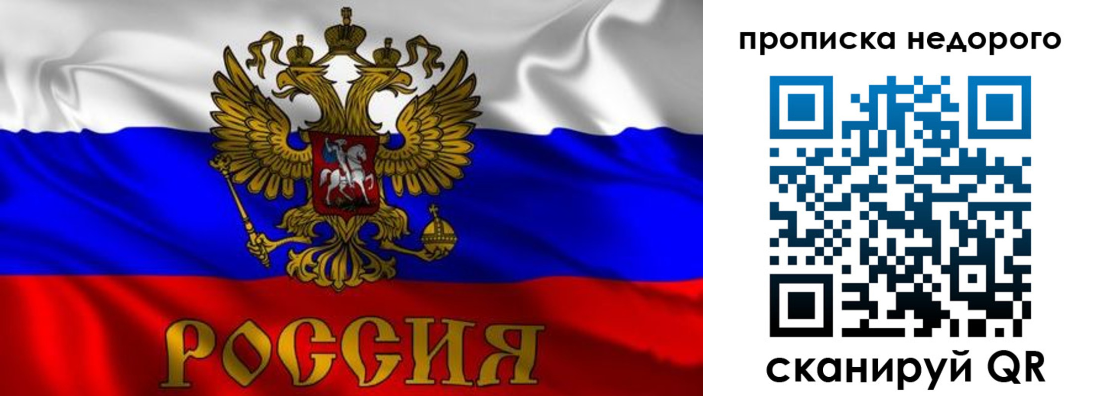 временная регистрация купить в Новокубанске