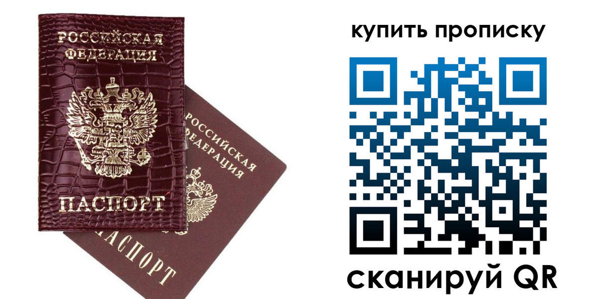 прописка 2025 в Новокубанске