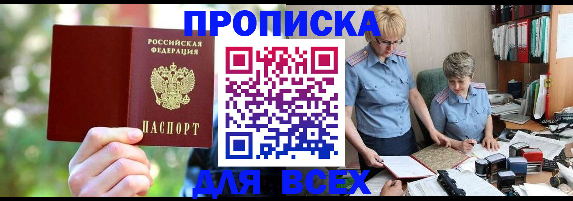 регистрация в Новокубанске