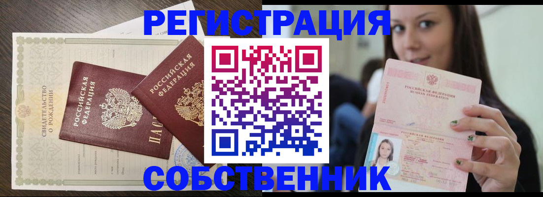временная регистрация адрес в Новокубанске