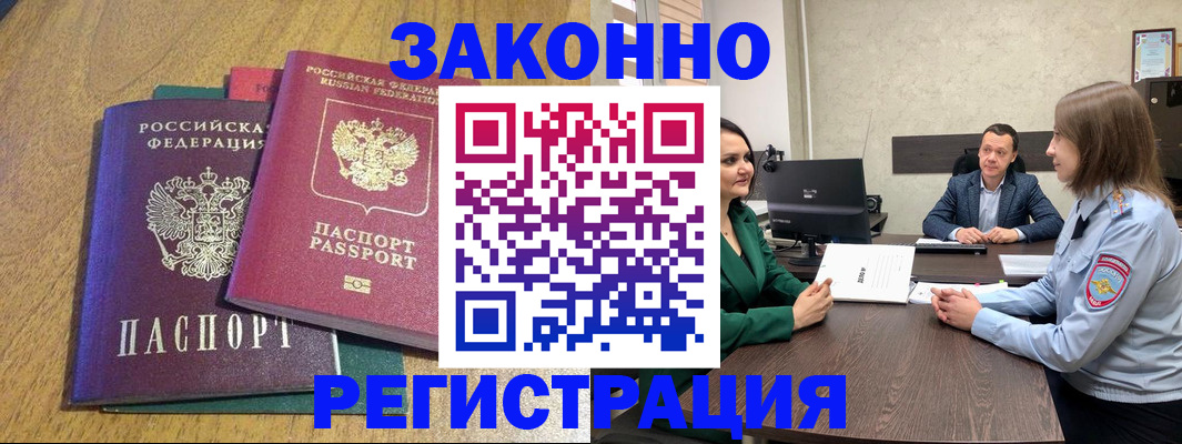 где прописаться в Новокубанске