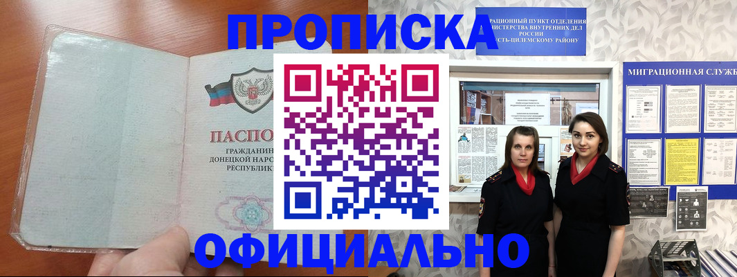 прописка для кредита в Новокубанске