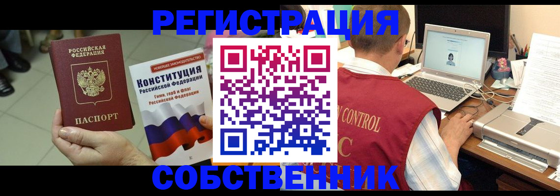 временная прописка в Новокубанске